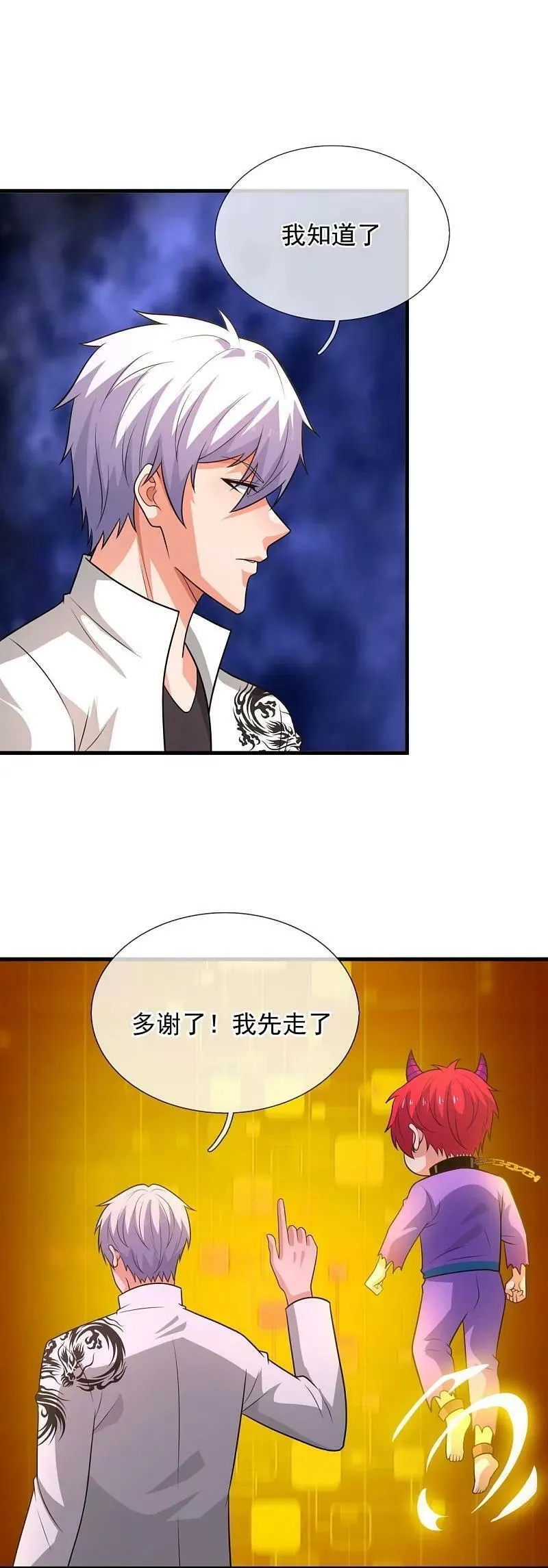 都市之逆天仙尊,第377话 仙门之人,第18张